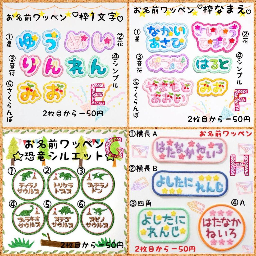 『okaka様』お名前ワッペン