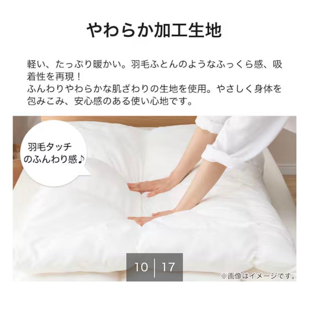 【クイーン】ニトリ ホテルスタイル掛け布団 (Nホテル2Q)