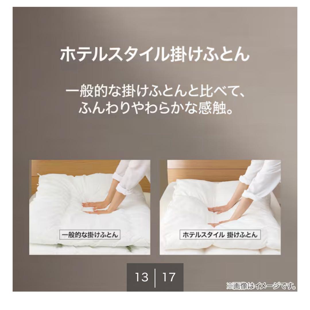 【クイーン】ニトリ ホテルスタイル掛け布団 (Nホテル2Q)