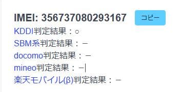 スマートフォン本体 033000A iPhone 8 Plus A1898 64GB