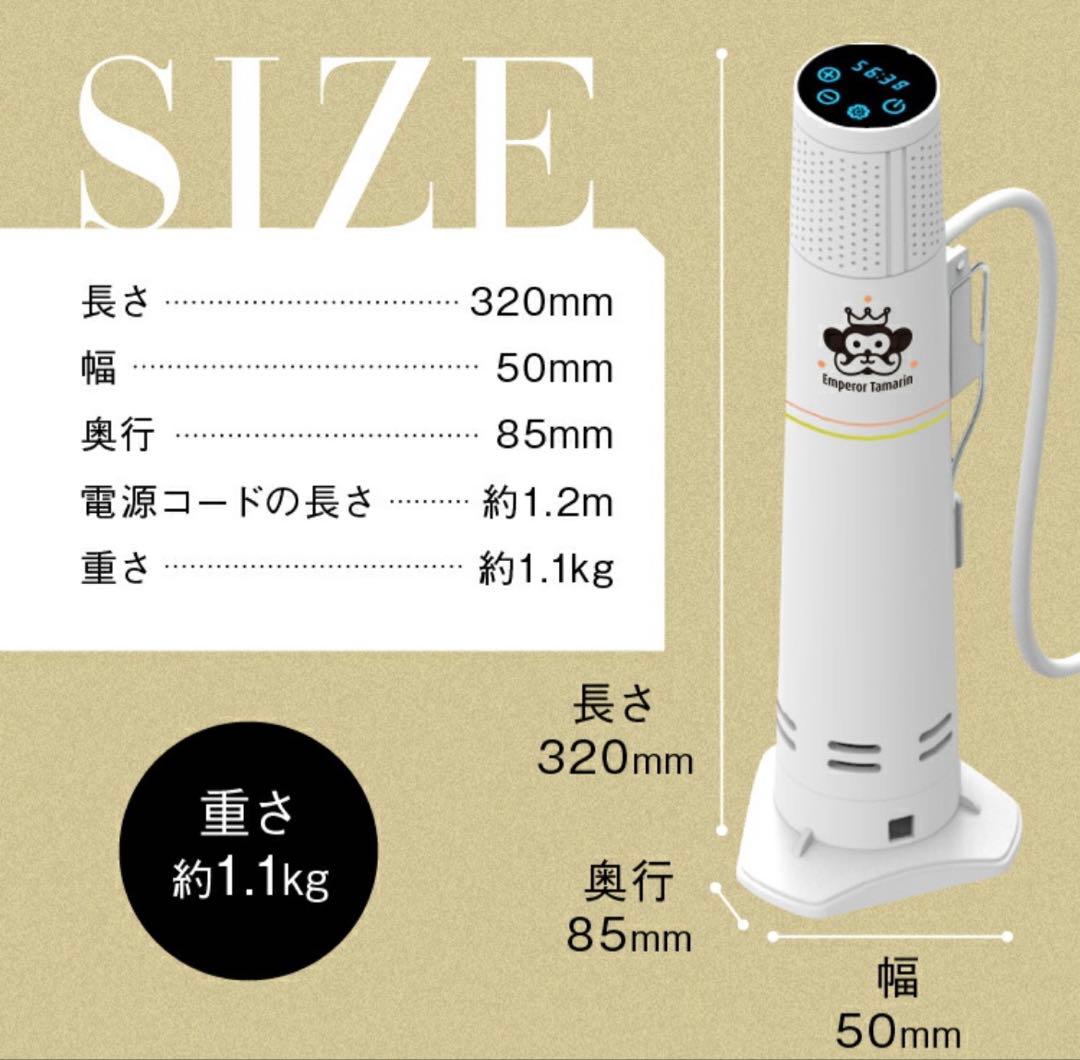 美品　EMPEROR TAMARIN 低温調理器E−L001