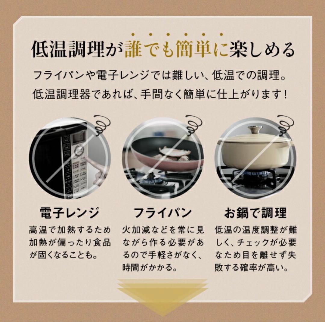 美品　EMPEROR TAMARIN 低温調理器E−L001