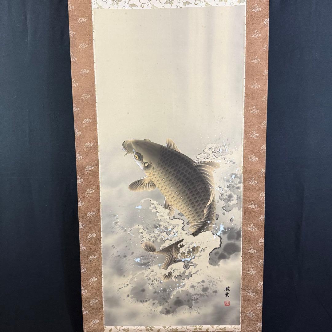 K130 佐藤黙雲 「大昇鯉」 掛軸 日本画 絹本 共箱