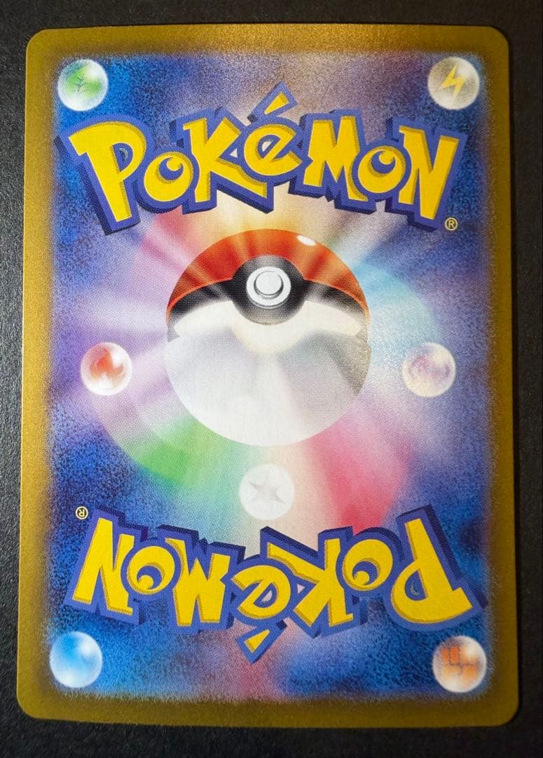 グレイシアex SAR シャワーズex SAR