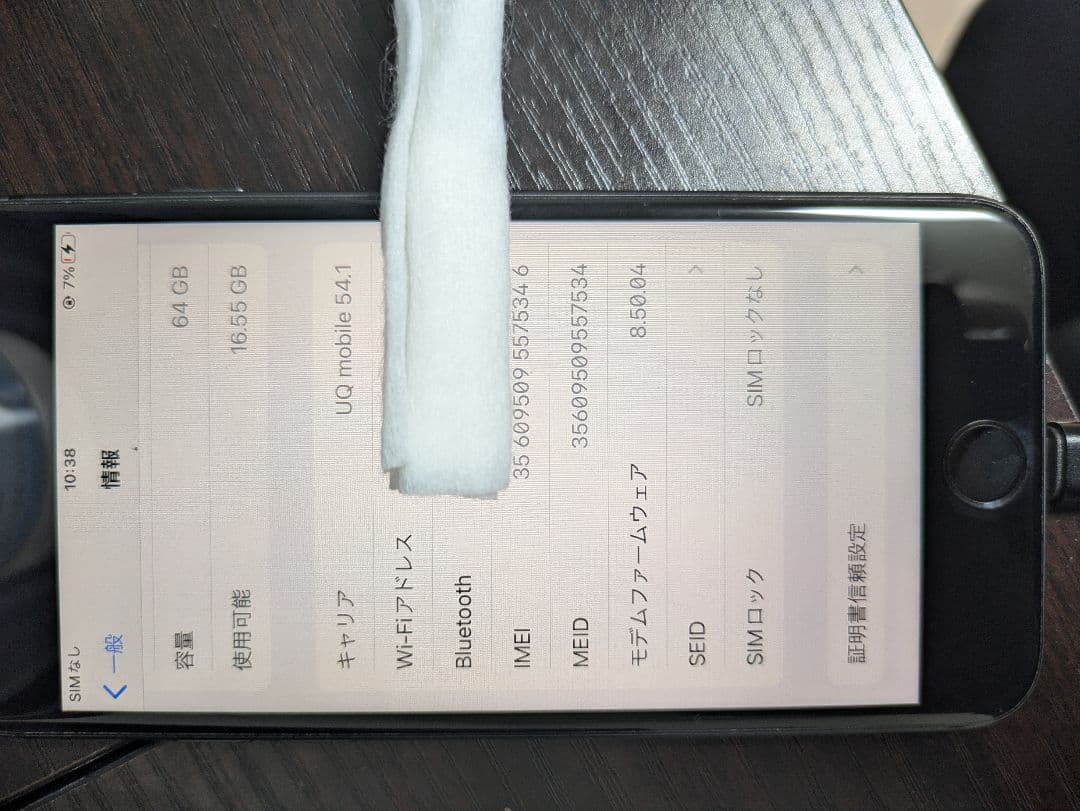 iPhone8 64GB スペースグレー 本体と純正箱付き