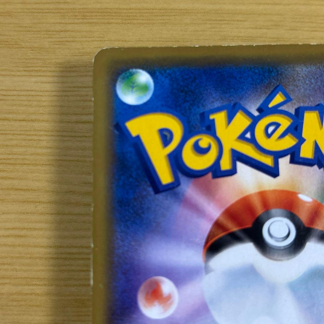 や*に様 シブヤのピカチュウ 002/S-P ポケモンカード　プロモ