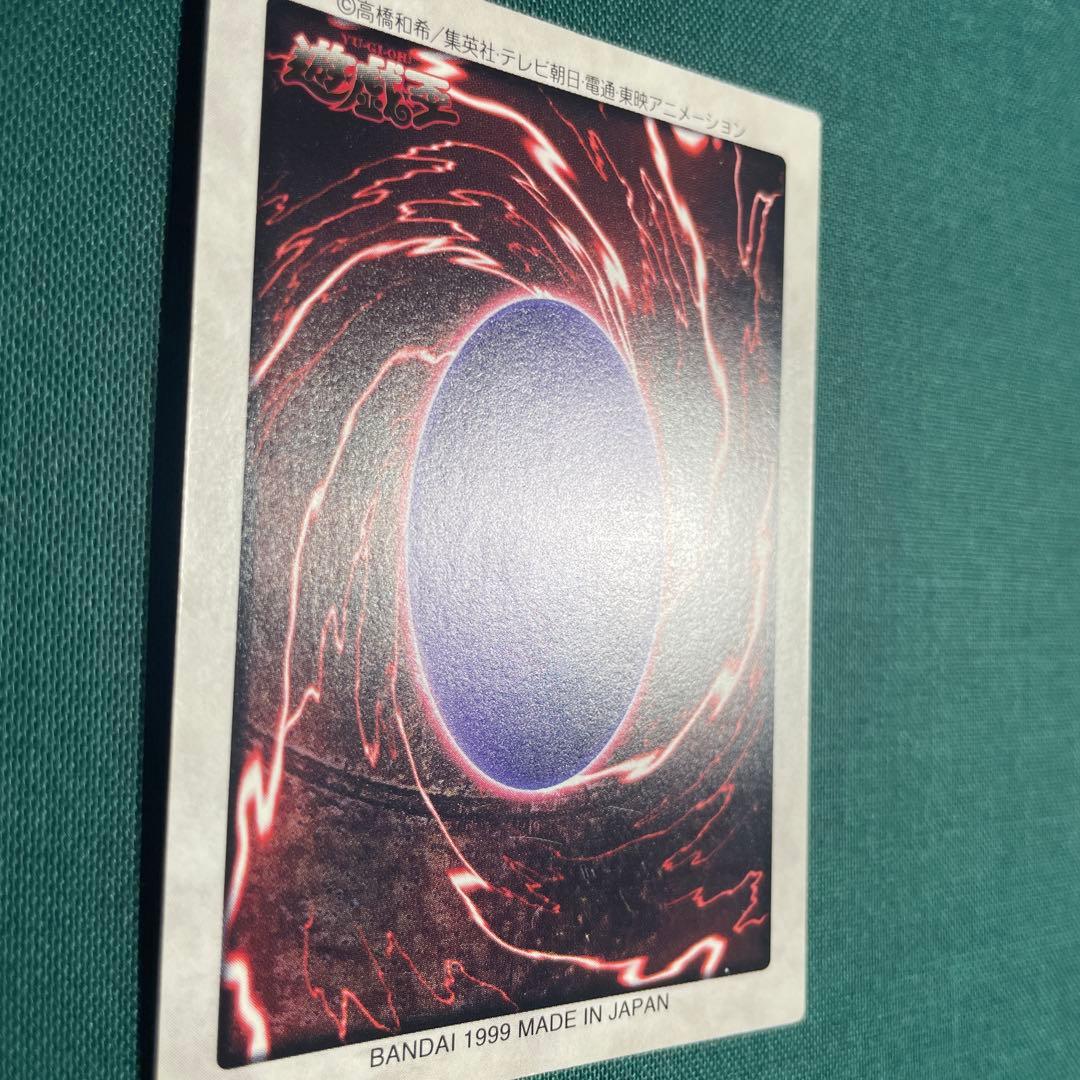 真紅眼の黒竜 レッドアイズ　バンダイ版