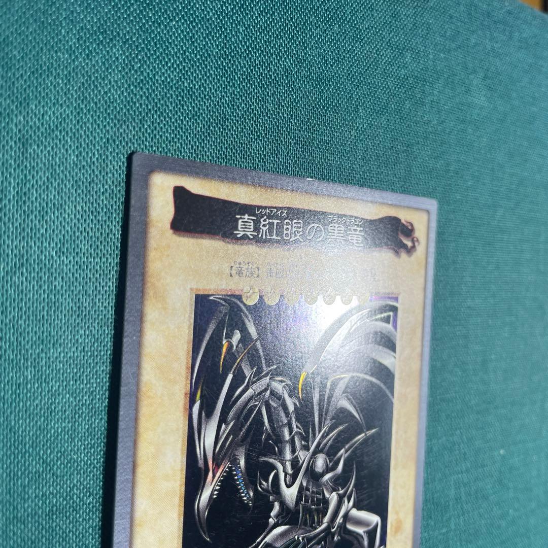真紅眼の黒竜 レッドアイズ　バンダイ版