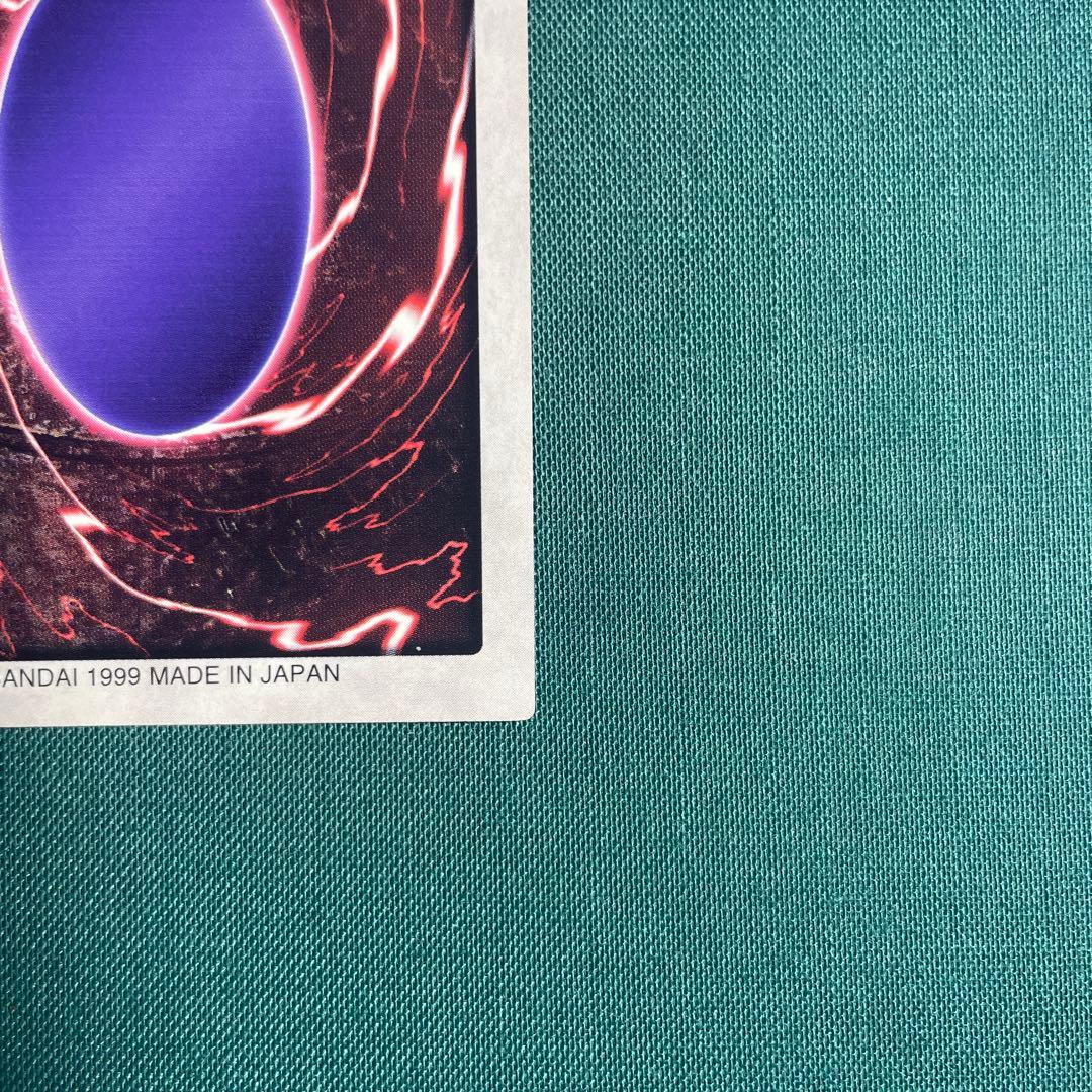 真紅眼の黒竜 レッドアイズ　バンダイ版