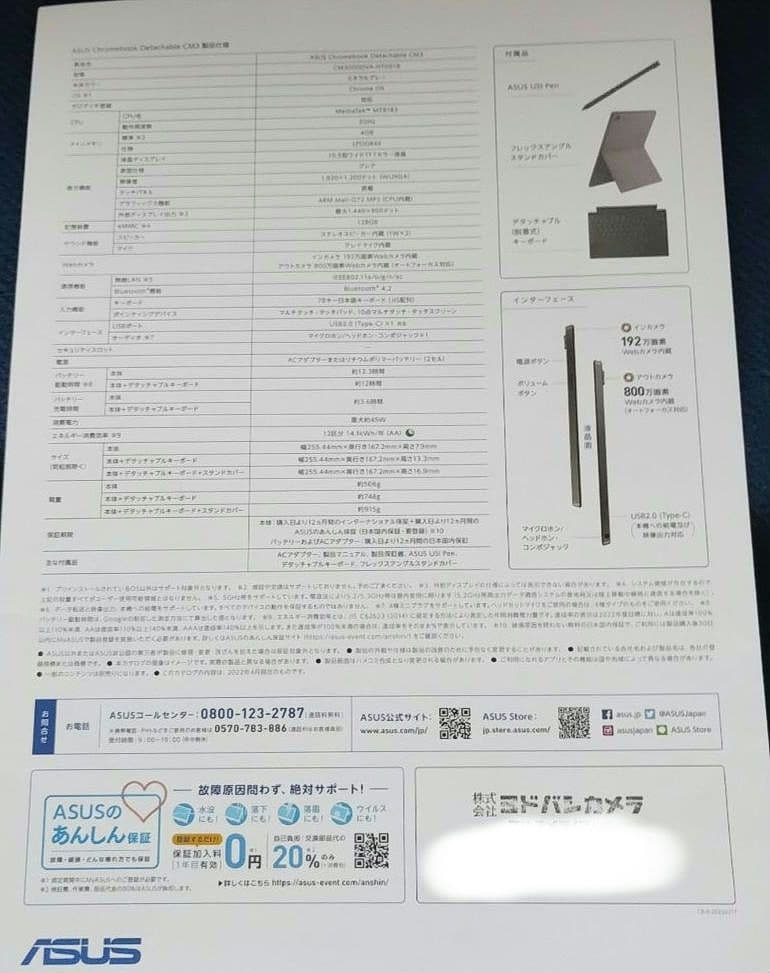 ASUS Chromebook 　CM3000DVA-HT0019