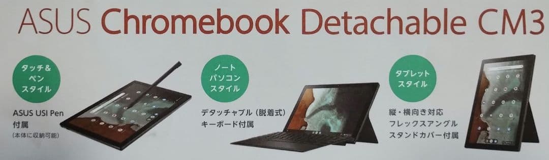 ASUS Chromebook 　CM3000DVA-HT0019