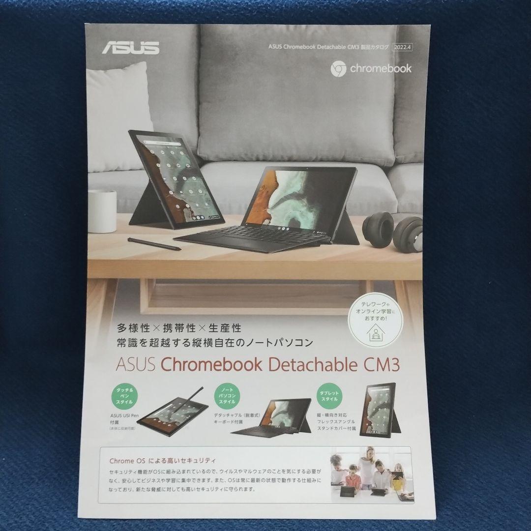 ASUS Chromebook 　CM3000DVA-HT0019