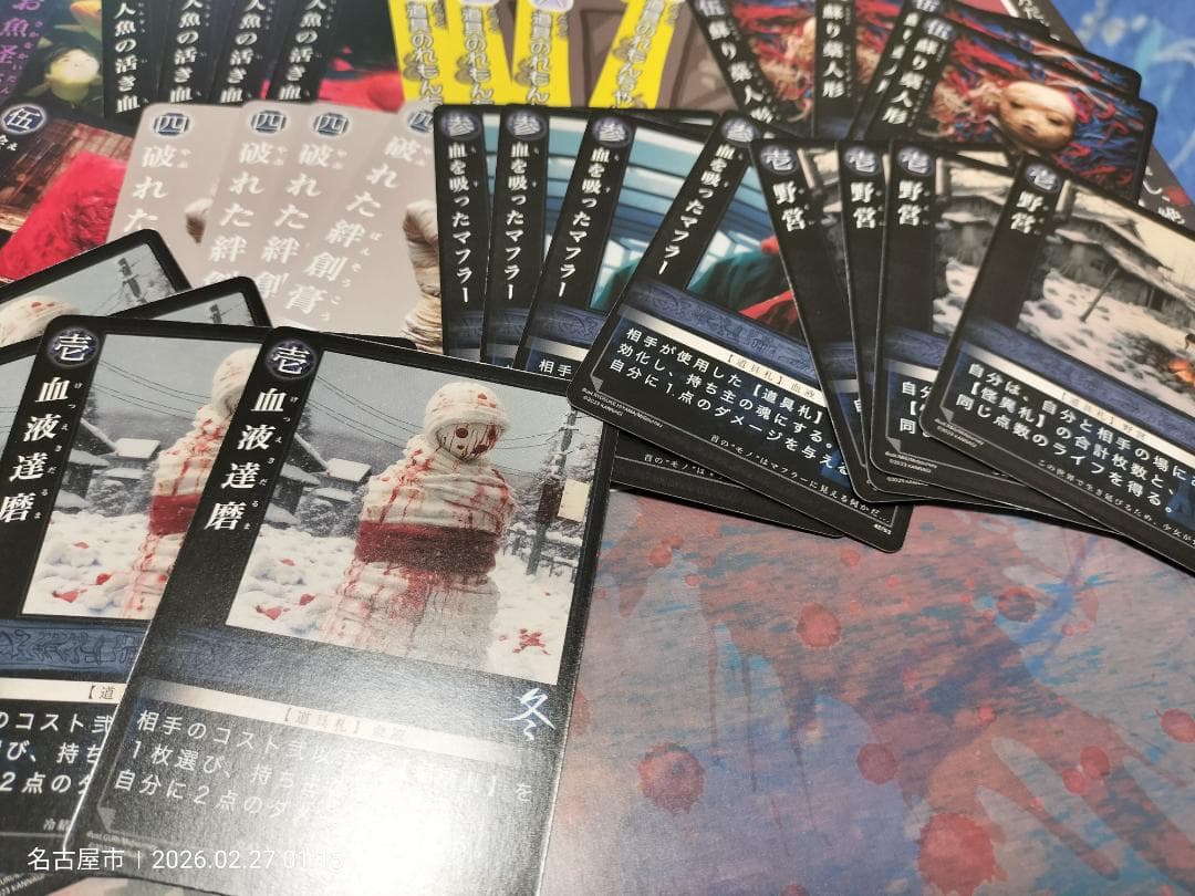 バラ売り可！大量216枚出品！【巫カードゲーム】冬札まとめ売り