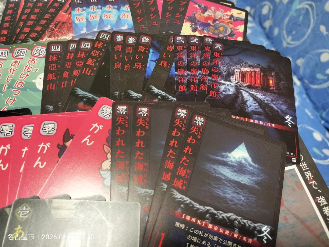 バラ売り可！大量216枚出品！【巫カードゲーム】冬札まとめ売り