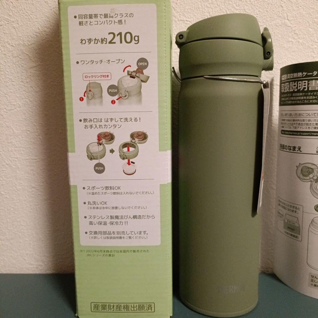 新品未使用 THERMOS サーモス 0.5L ワンタッチオープン 水筒 2本