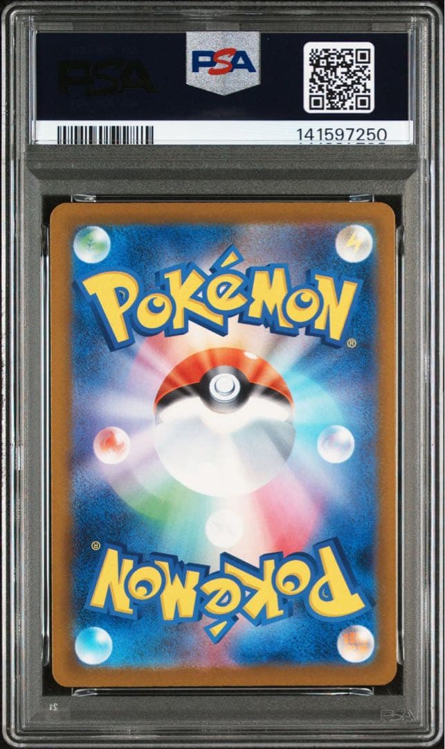 PSA10 メガシビルドンex MA