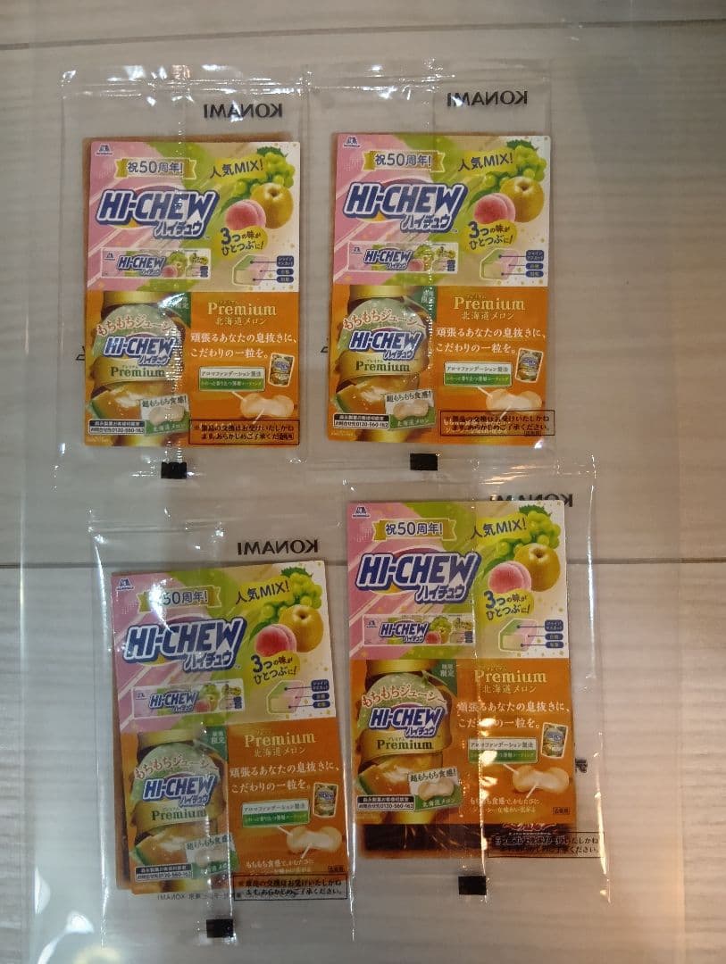 セブン限定　ハイチュウ　キャンペーン　遊戯王 カード4枚セット　ＫＯＮＡＭＩ