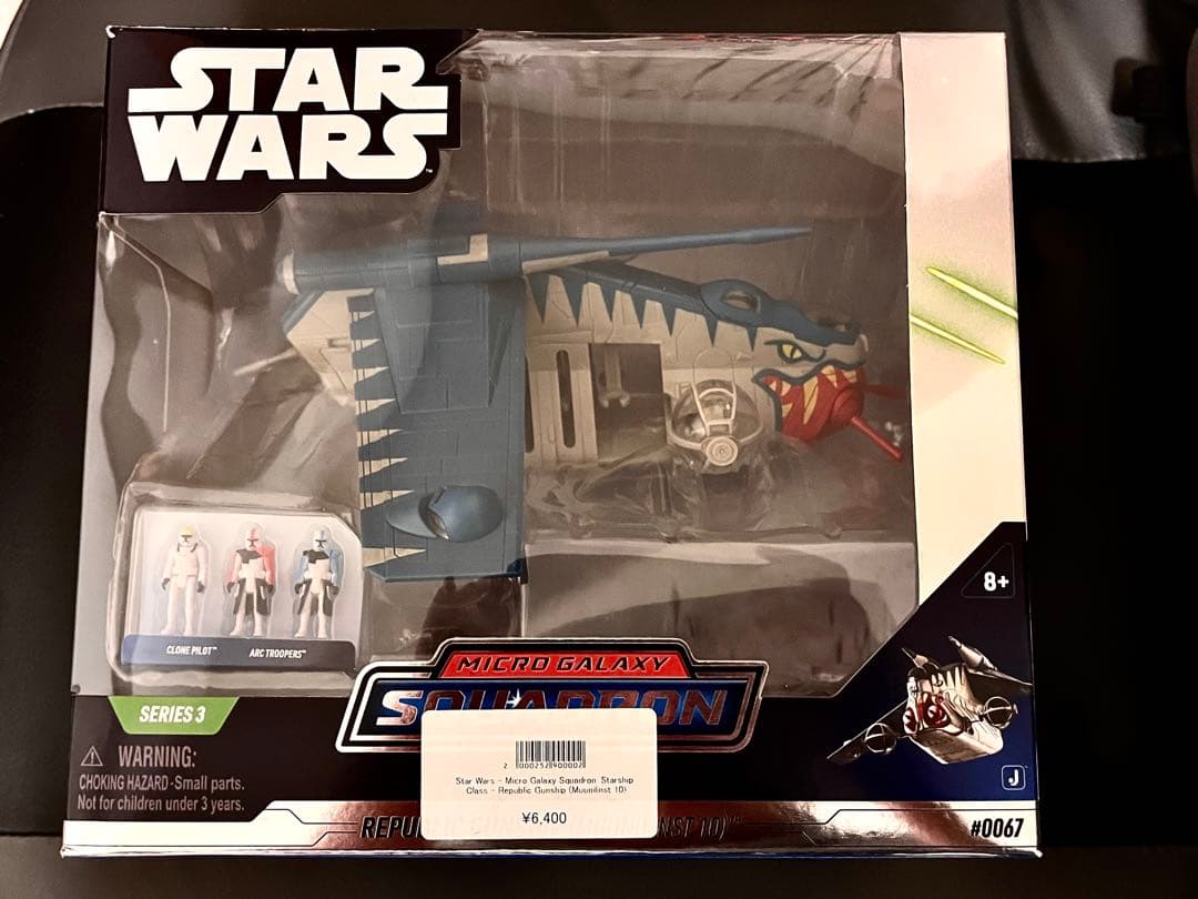 スターウォーズ マイクロギャラクシー 低空強襲トランスポート LAATガンシップ