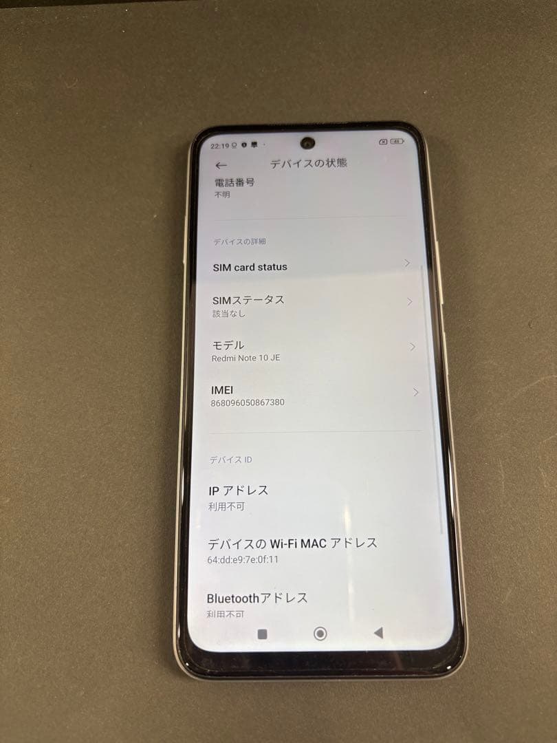 Redmi Note 10 5G SIMフリー 64GB 初期化済み