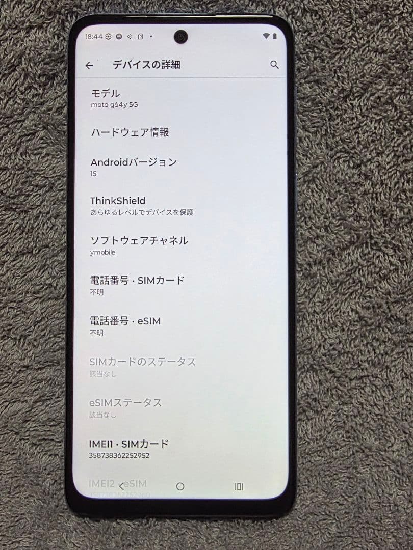 moto g 64y 5G 128GB 本体 シルバーブルー