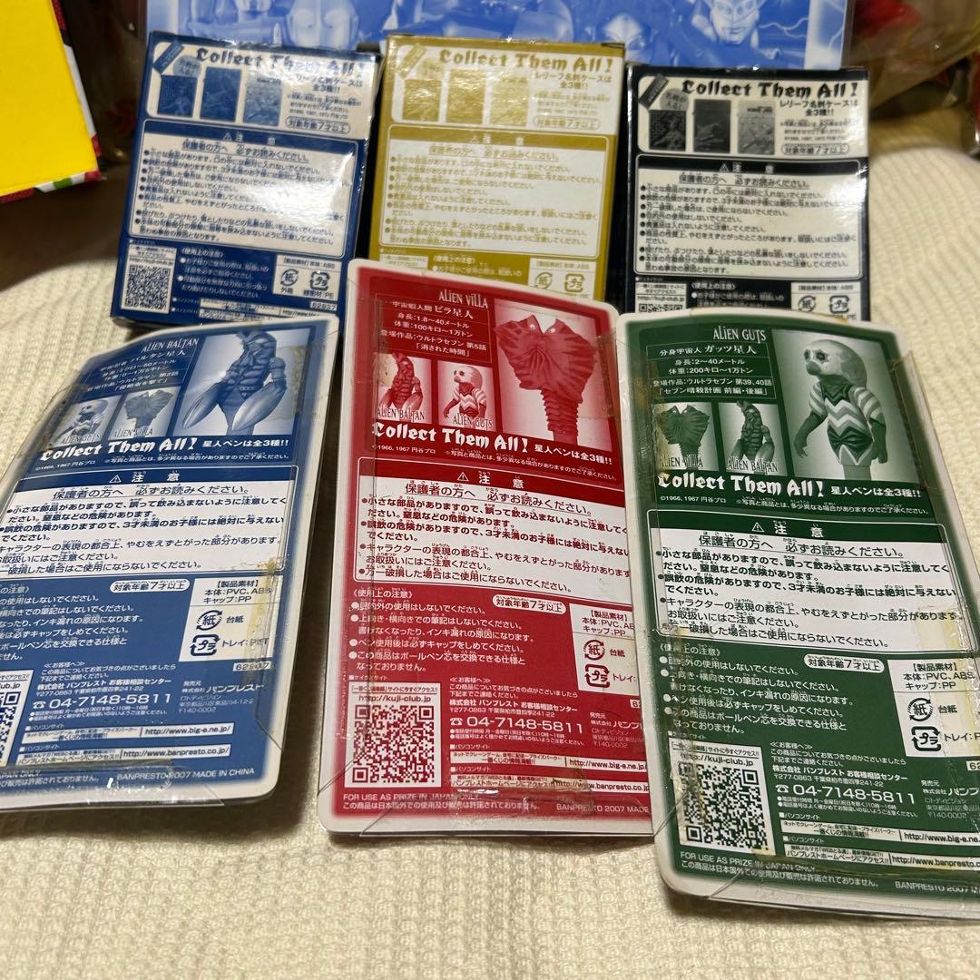 ウルトラマン　ソフビ　フィギュア　ジオラマ　大怪獣ウルトラ6兄弟最後の日！