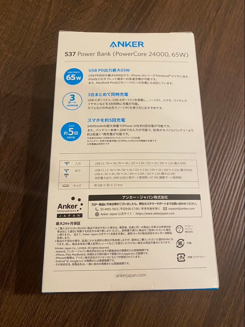 スマホアクセサリー ANKER 537 PowerBank PowerCore 24000, 65W