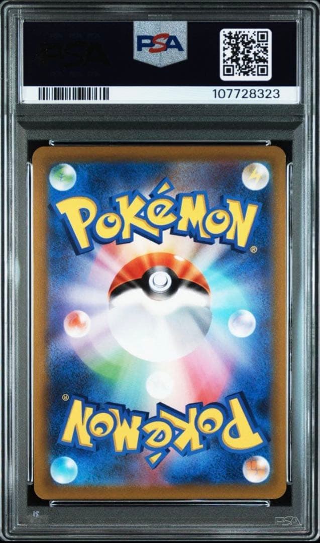 おすすめ‼️アルセウスV SR S9 スターバース 112/100 PSA10