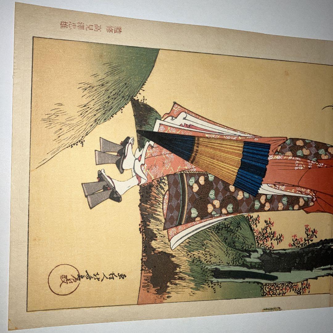 版画　　雨上がり　作家品