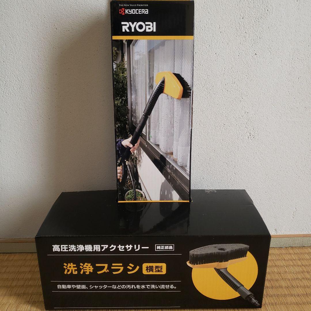 N*o様 KYOCERA 高圧洗浄機 AJP-2030（静音）　自吸水ホースほか