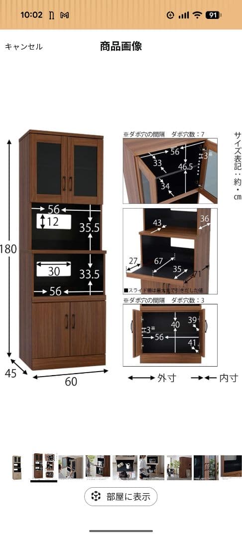 ワイエムワールド 食器棚 レンジボード 高さ180 幅60cm オーク