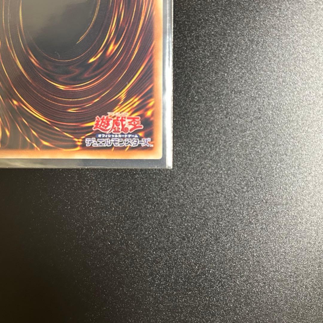 グランドマスターレア　四天の龍　クリアウィングシンクロドラゴン