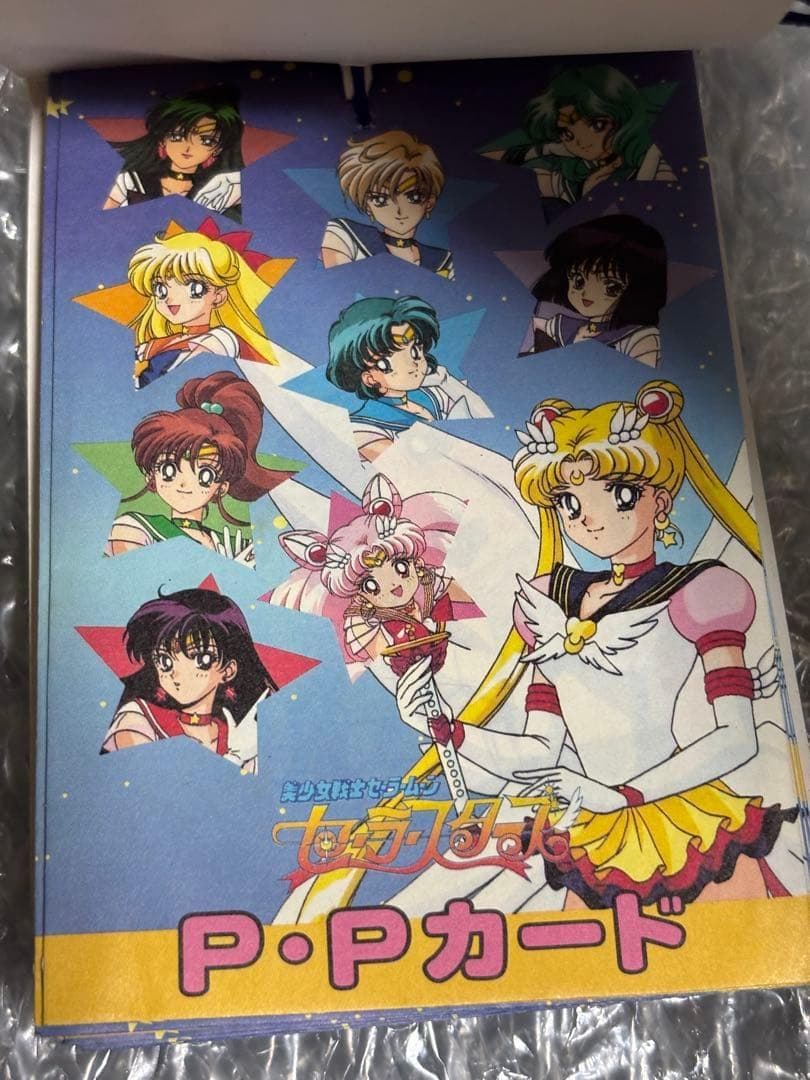 美少女戦士セーラームーン セーラースターズ　ppカード　9枚