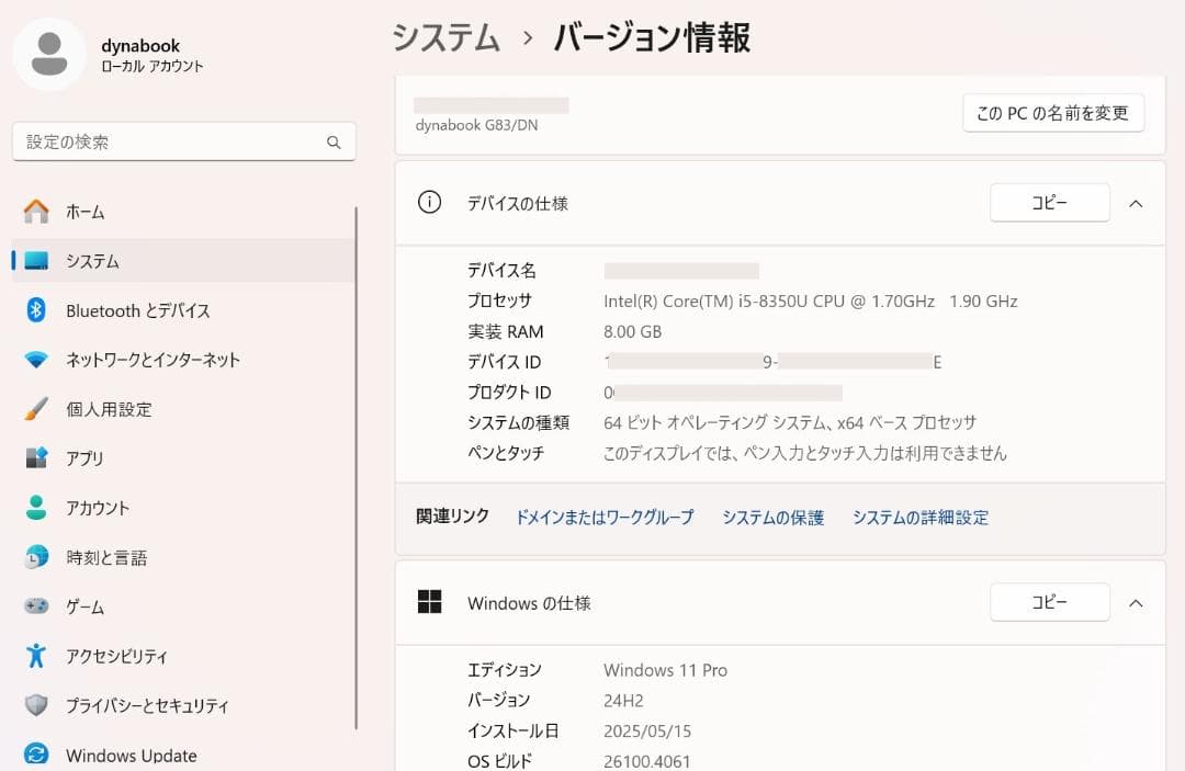 TOSHIBA Dyna Book 【美品】
