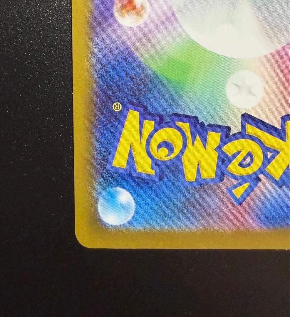 美品 ポケモンカード メイのはげまし SAR M3 115/080