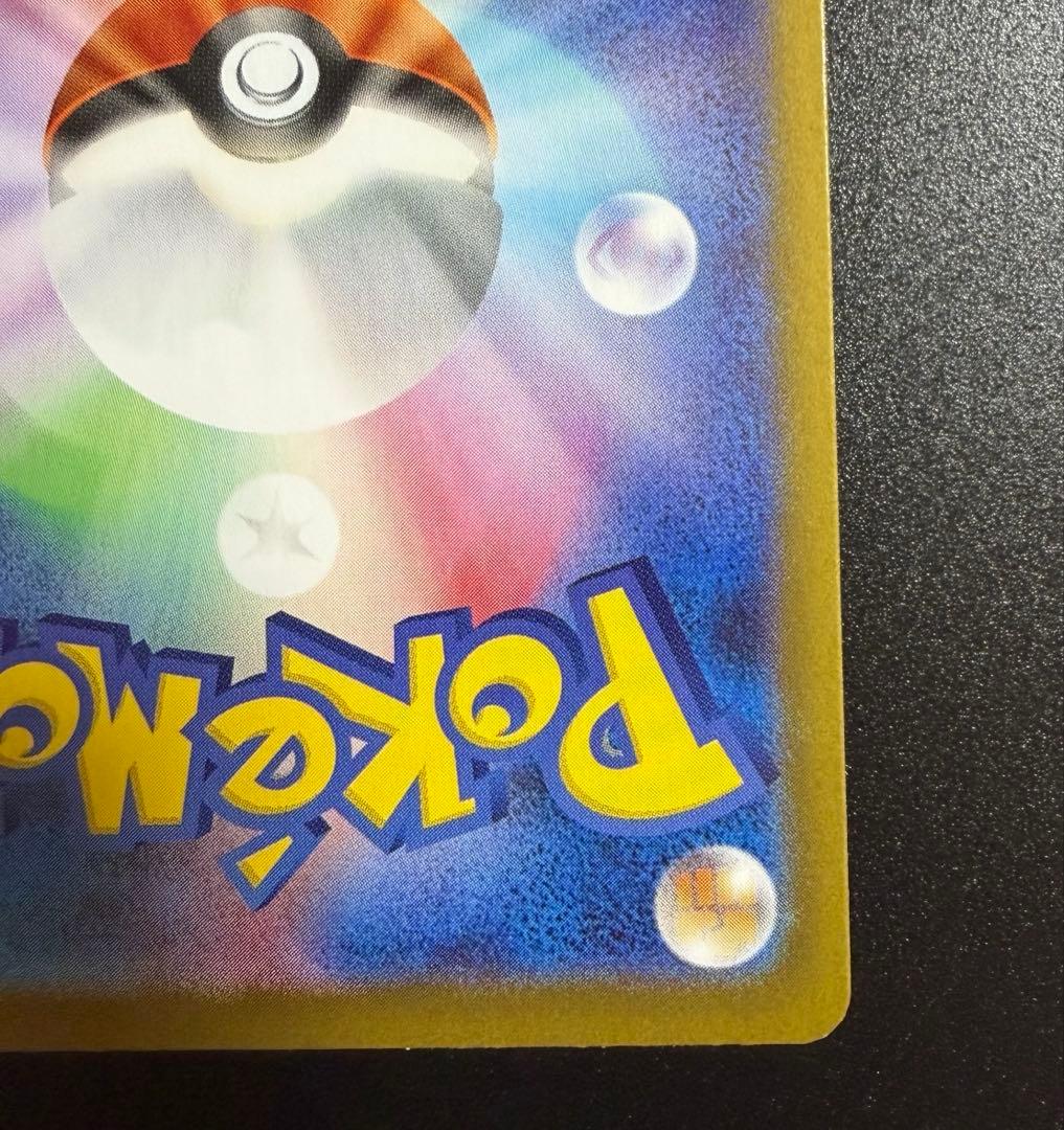 美品 ポケモンカード メイのはげまし SAR M3 115/080