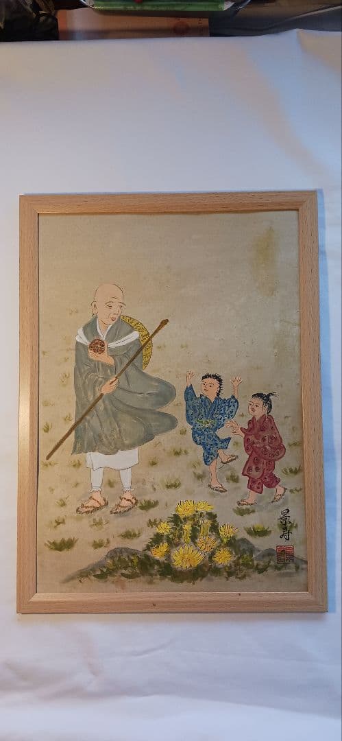 良寛とわらべ、美濃和紙に村山景寿画、額付き、送料無料です