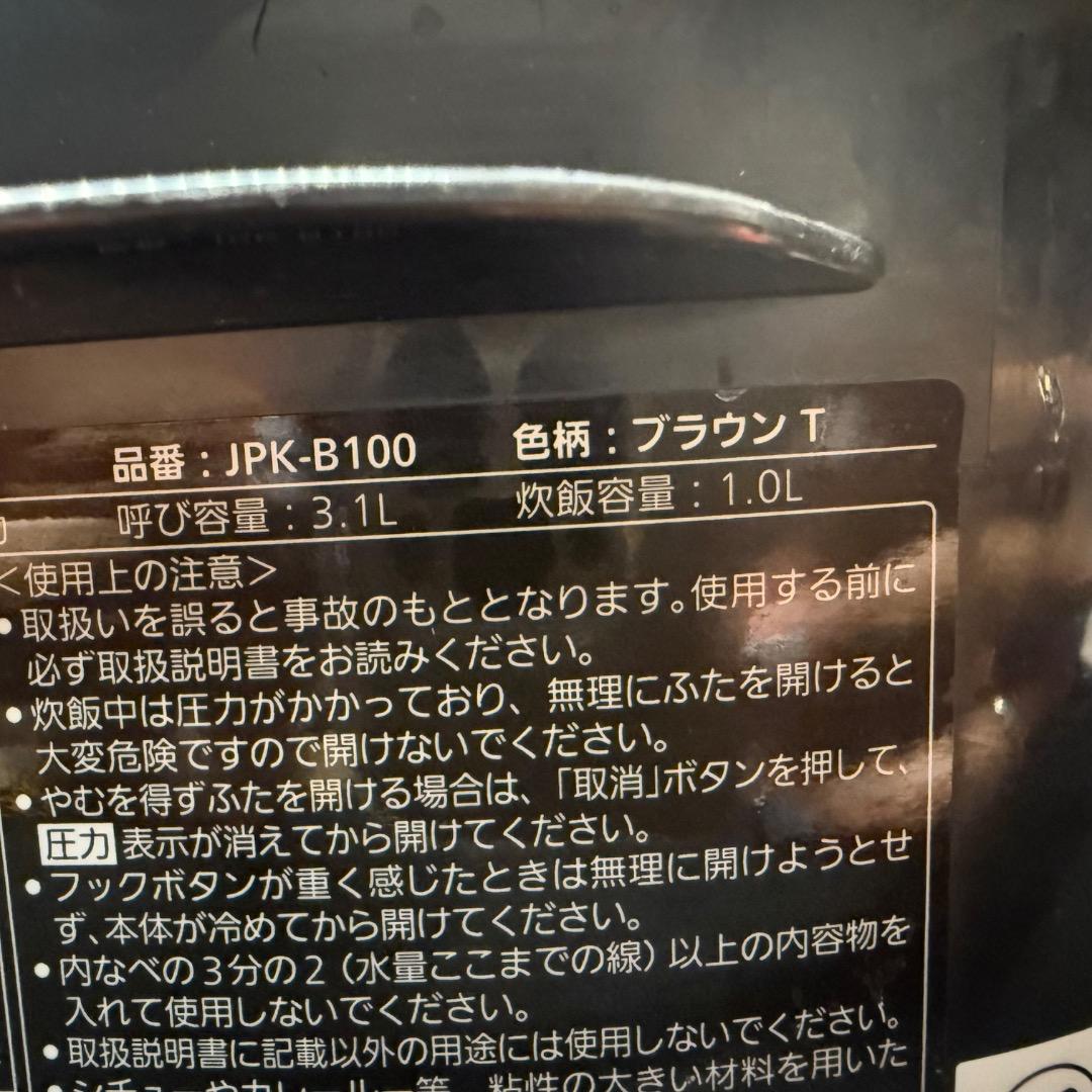 ⬜︎Dc右1012 TIGER 炊飯器 JPK-B100