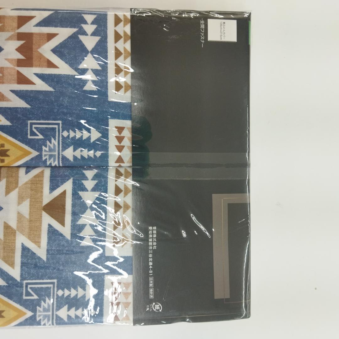 激安 掛敷布団カバー シングル 150×210 105ｘ215 日本製 綿100