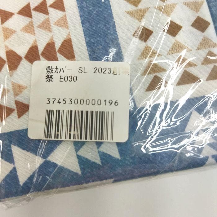 激安 掛敷布団カバー シングル 150×210 105ｘ215 日本製 綿100