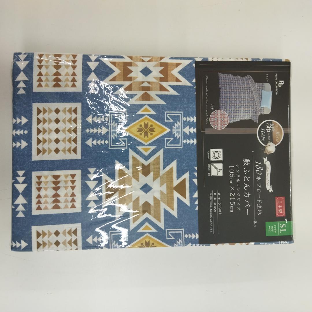 激安 掛敷布団カバー シングル 150×210 105ｘ215 日本製 綿100