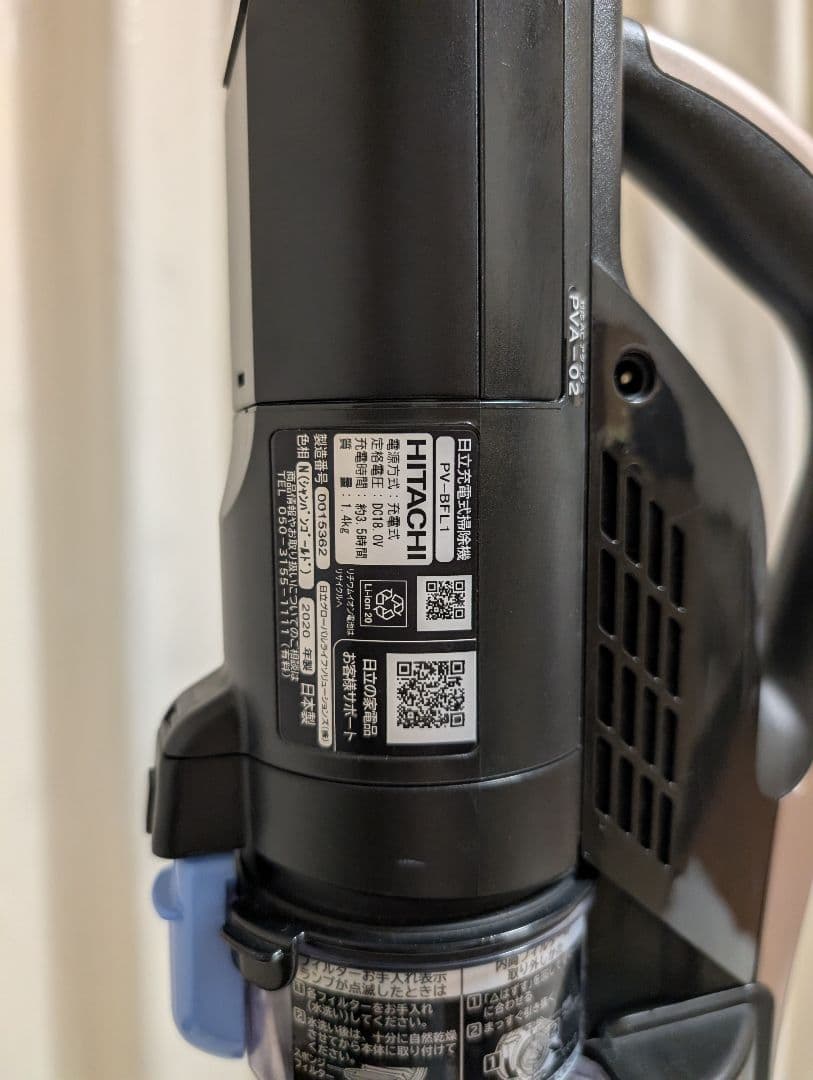 HITACHI コードレススティッククリーナー 掃除機