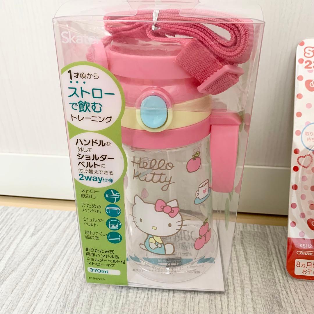 ハローキティ 水筒 370ml 230ml ベビー両手マグ