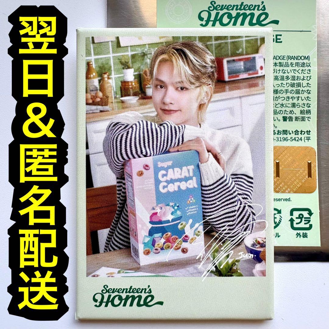 超希少‼︎ seventeen  2023 缶バッチ　缶バッジ ジュン