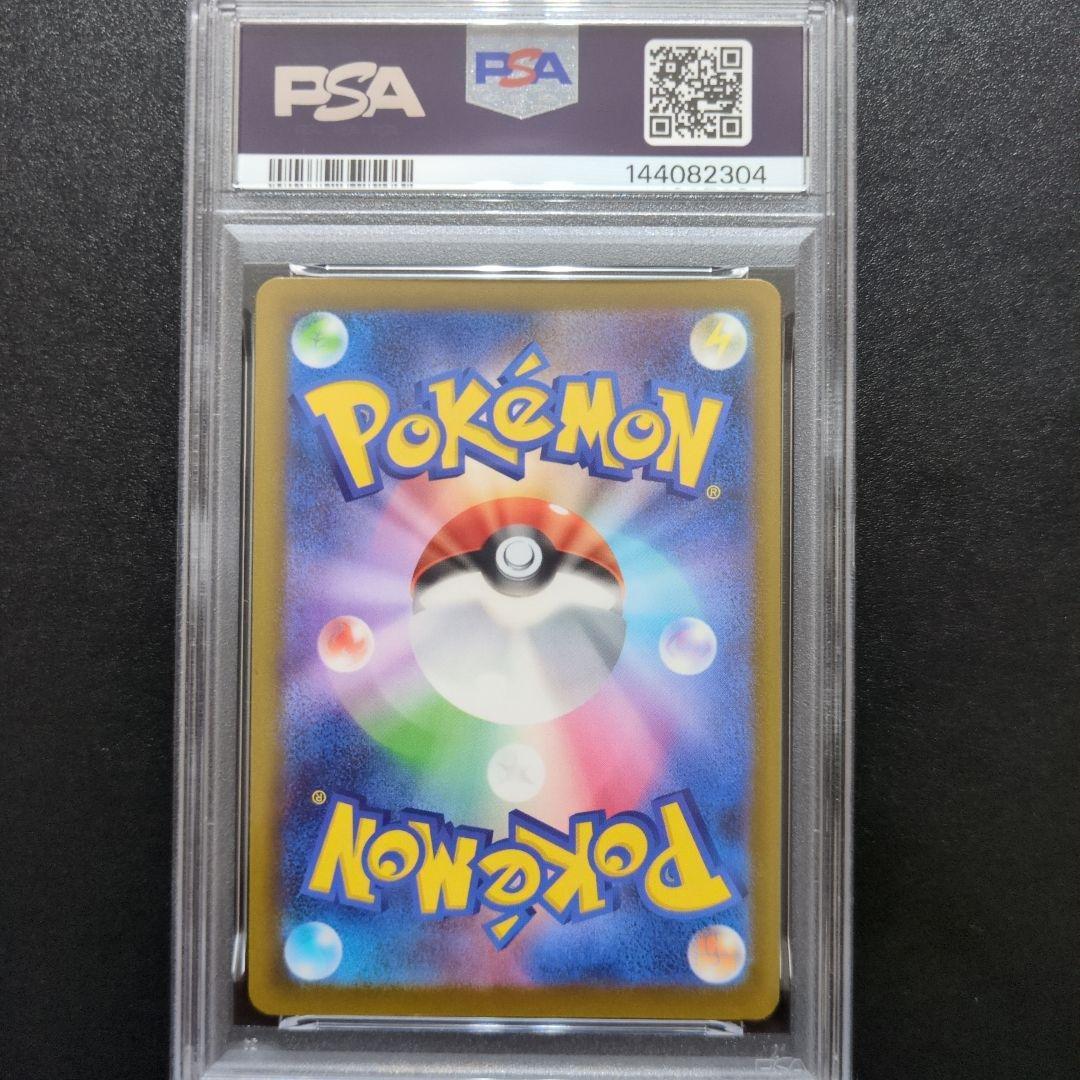 PSA10 2連番　メガゲンガーex MA　メガドリーム