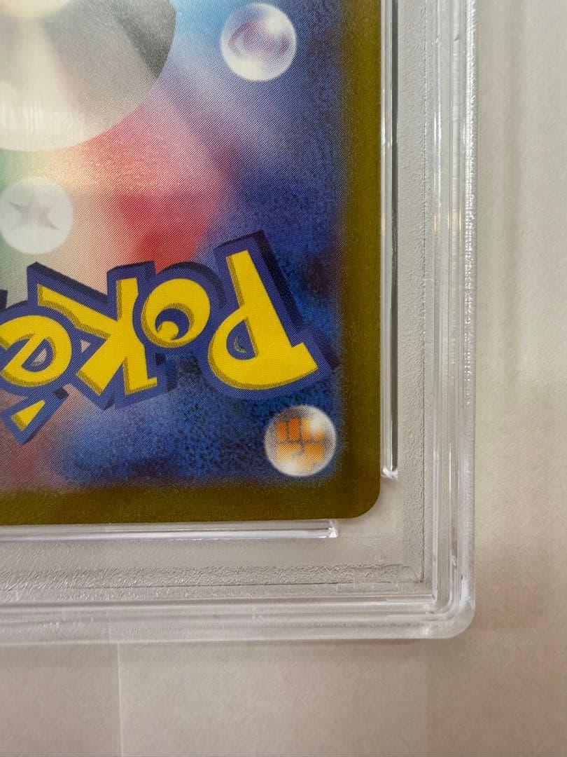 PSA10 ナンジャモ SAR クレイバースト 096/071 ケース付き