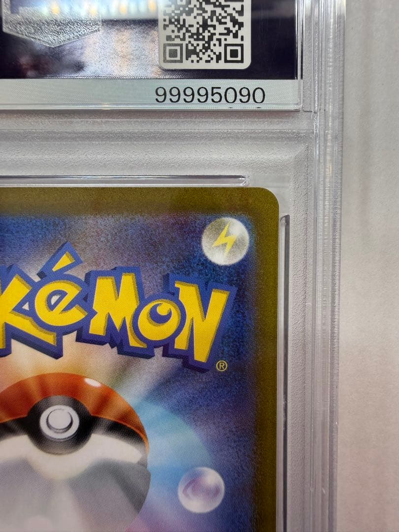 PSA10 ナンジャモ SAR クレイバースト 096/071 ケース付き