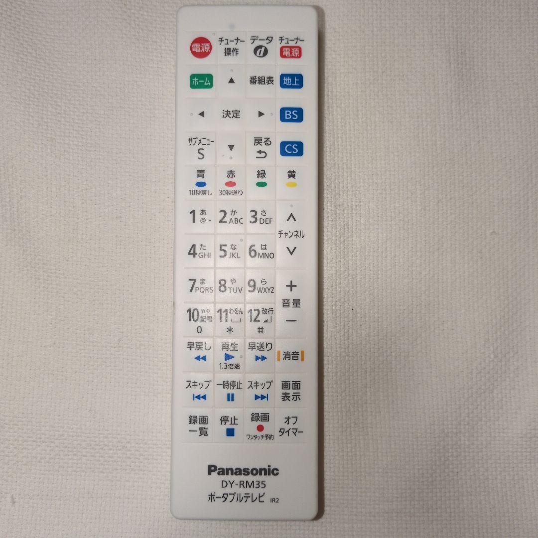 Panasonic ポータブルテレビ + 防水リモコン