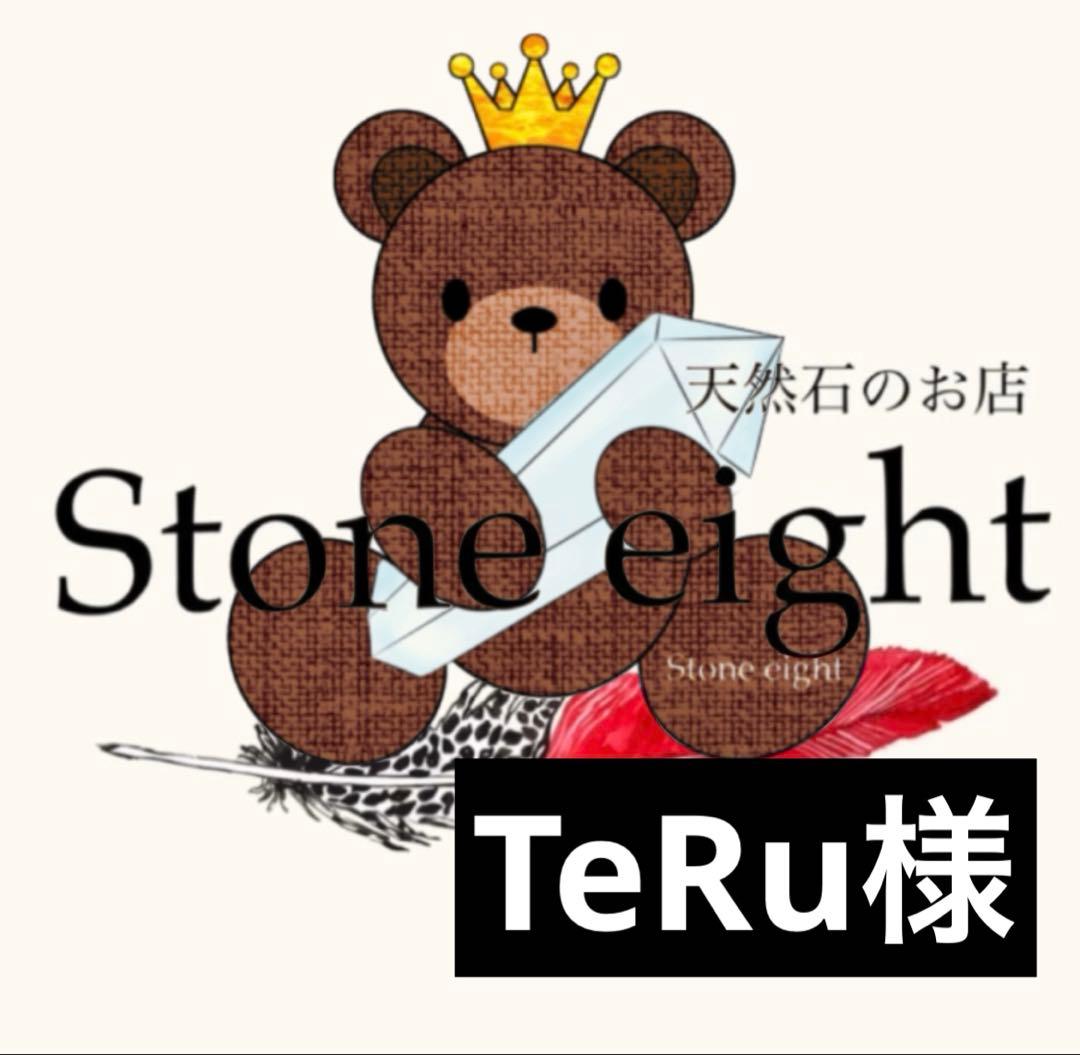 TeRuページ
