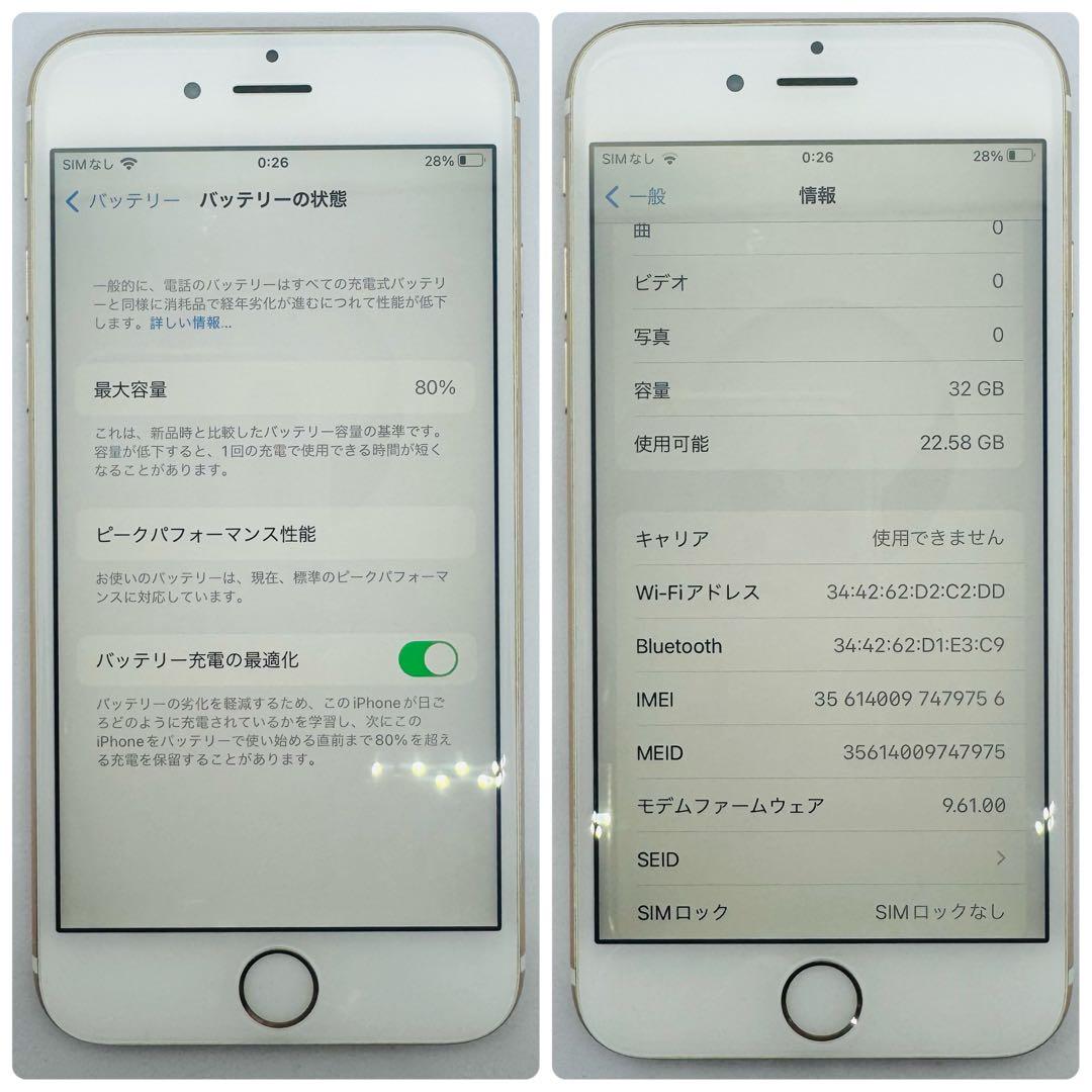 【美品】iPhone6S 32GB本体 ゴールドSIMフリー