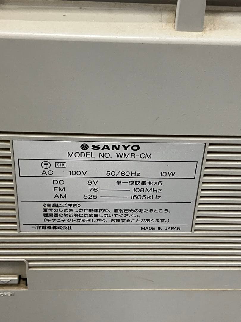 値下！希少　サンヨー WMR-CM ダブルラジカセ マイクロカセットラジオ　稼働